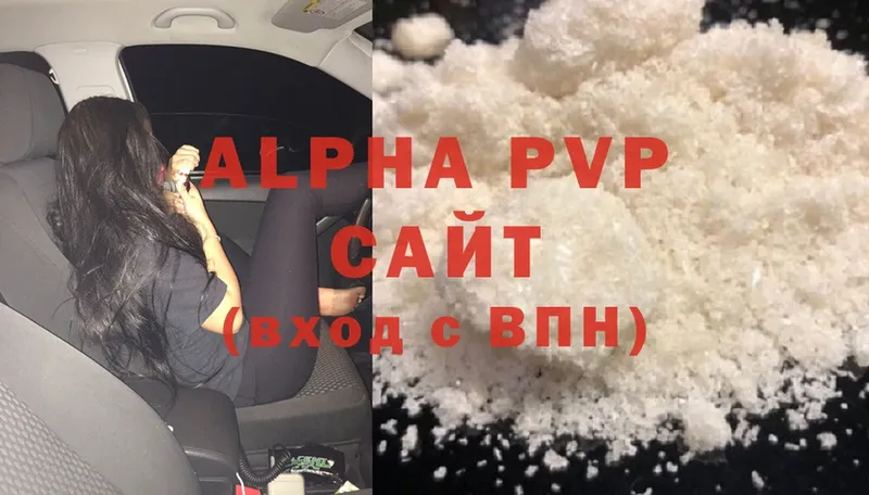 Alpha-PVP крисы CK  Калязин 